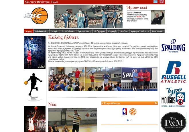 Salonika Basketball Camp