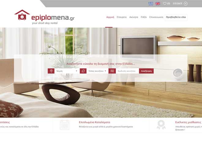 E-shop / Ιστοσελίδα Epilomena.gr