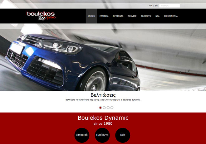 E-shop / Ιστοσελίδα Boulekos Dynamic