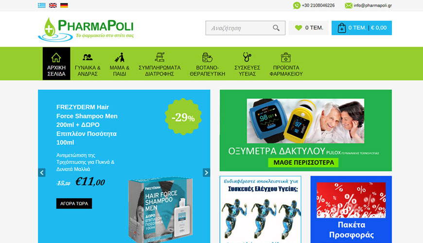 Online Φαρμακείο pharmapoli.com