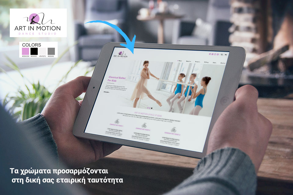 Custom επαγγελματικές ιστοσελίδες - Έτοιμες λύσεις